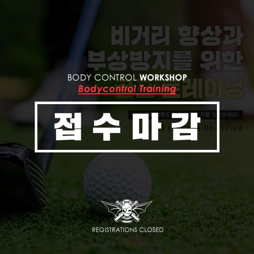 [2019.07.13] 골프 워크샵(서울)
